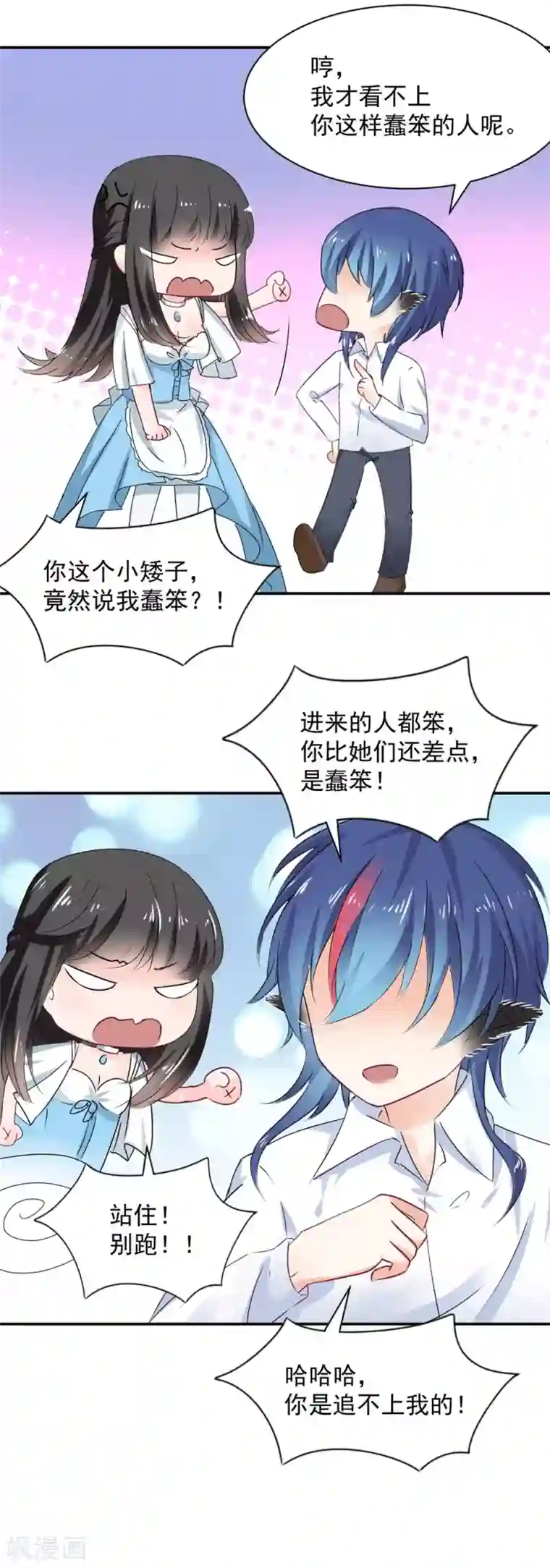 兽王的专宠第108话