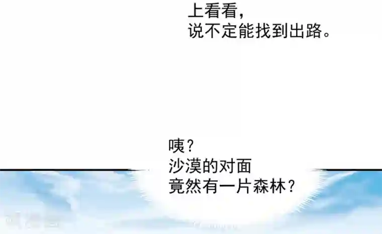 兽王的专宠第108话