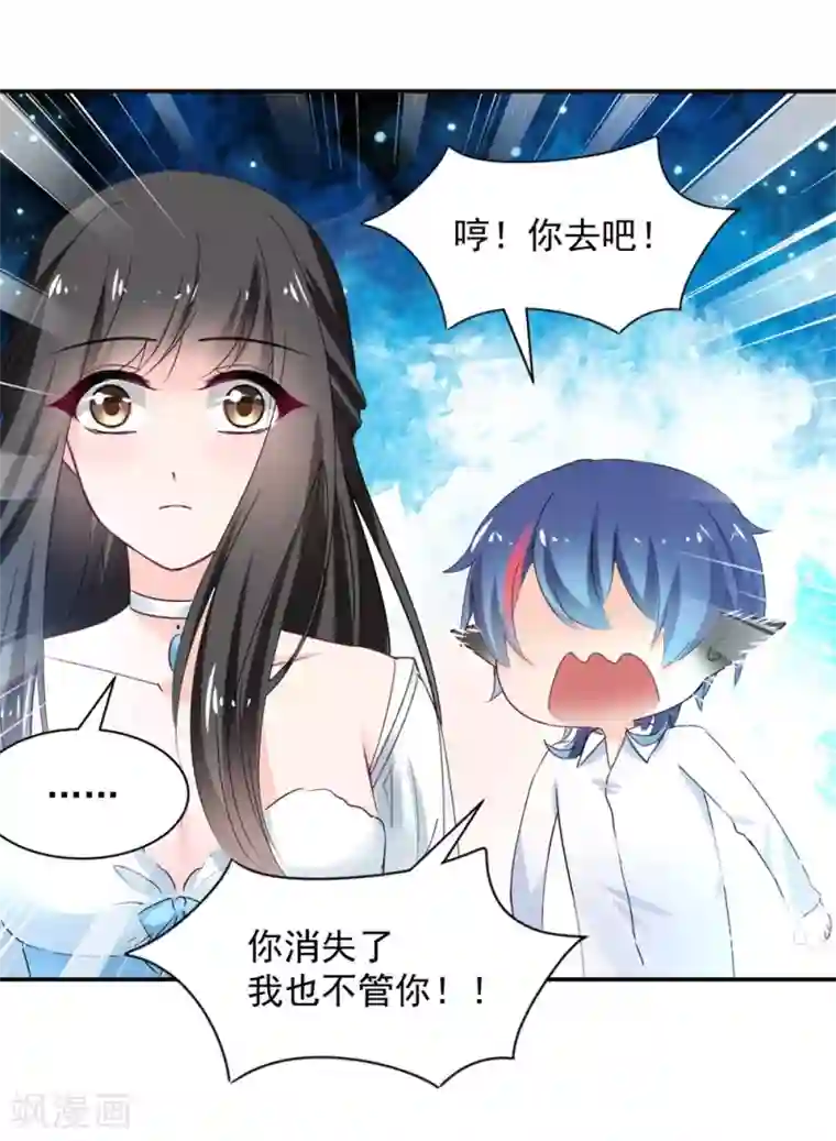 兽王的专宠第108话