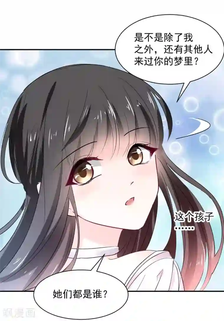 兽王的专宠第108话