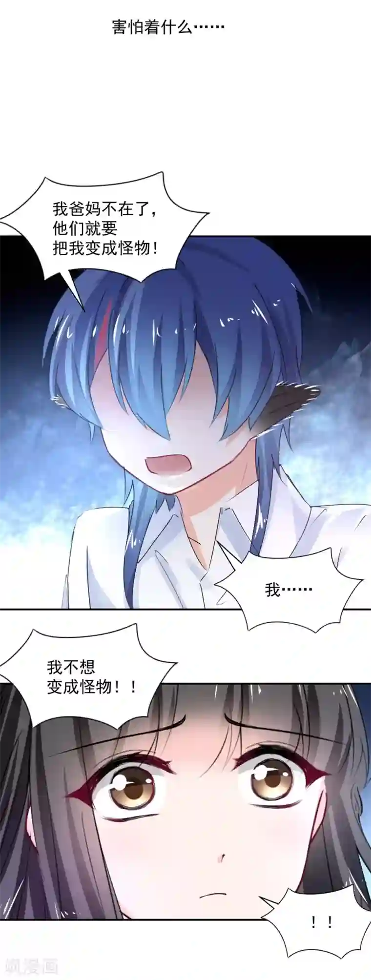 兽王的专宠第108话