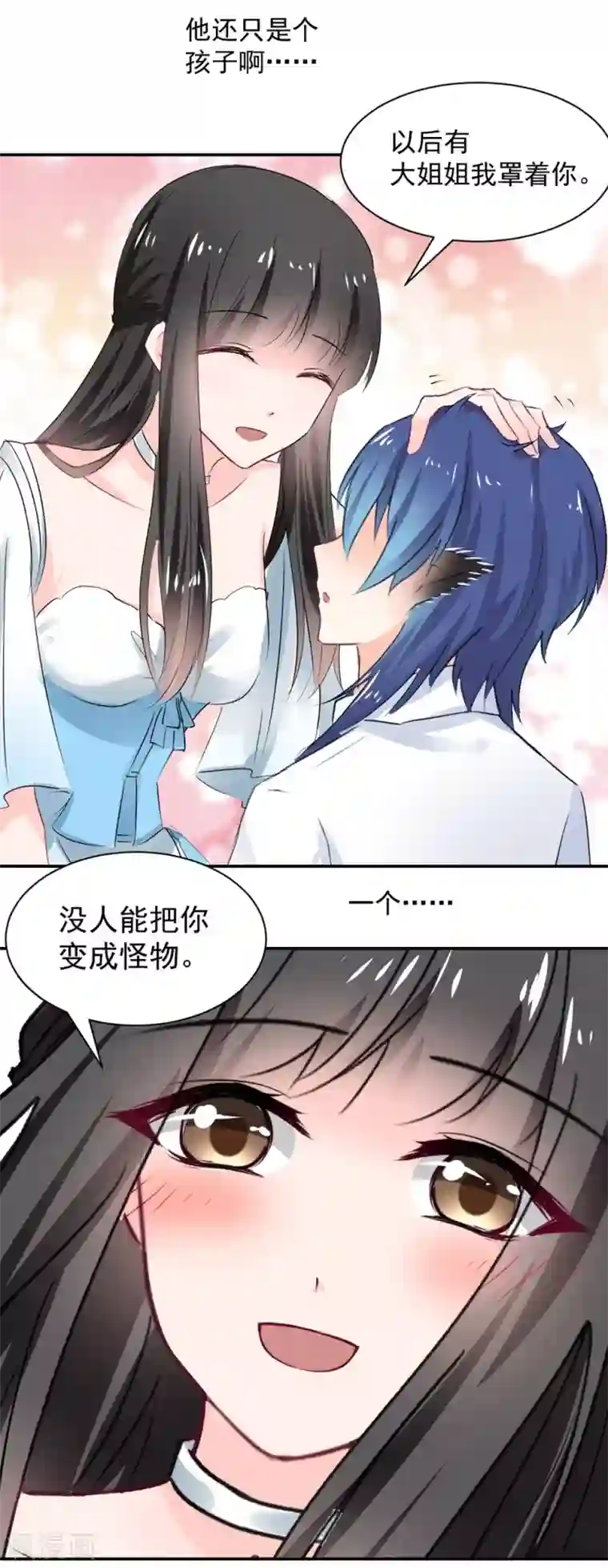 兽王的专宠第108话