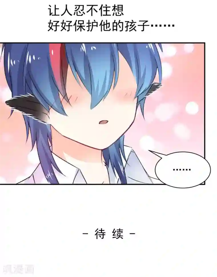 兽王的专宠第108话