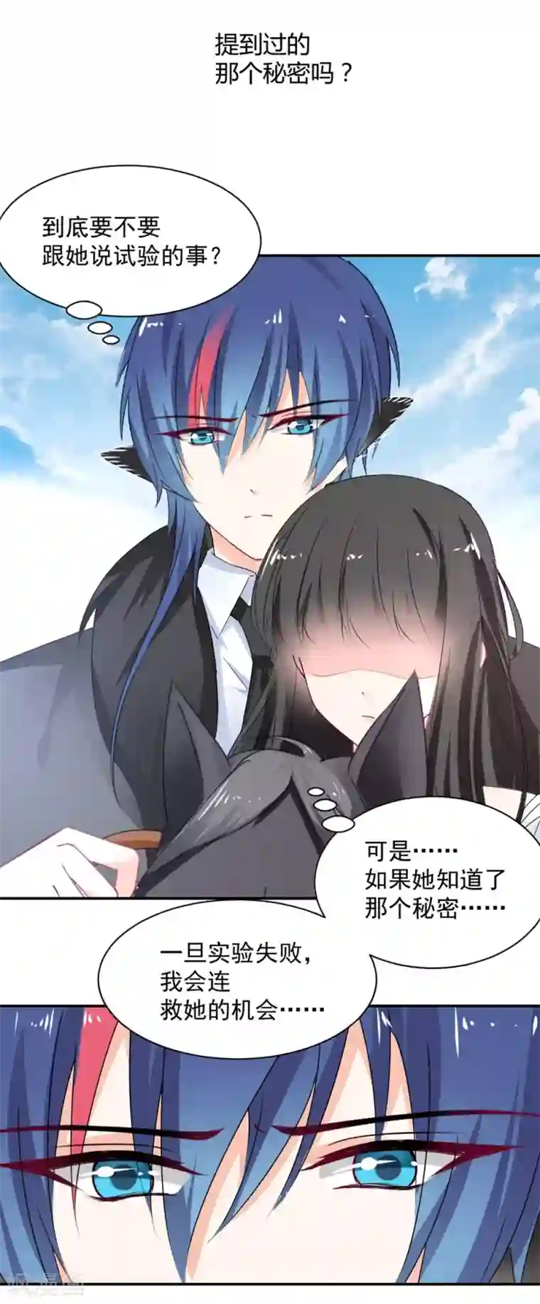 兽王的专宠第108话