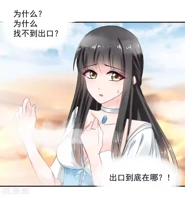 兽王的专宠第108话