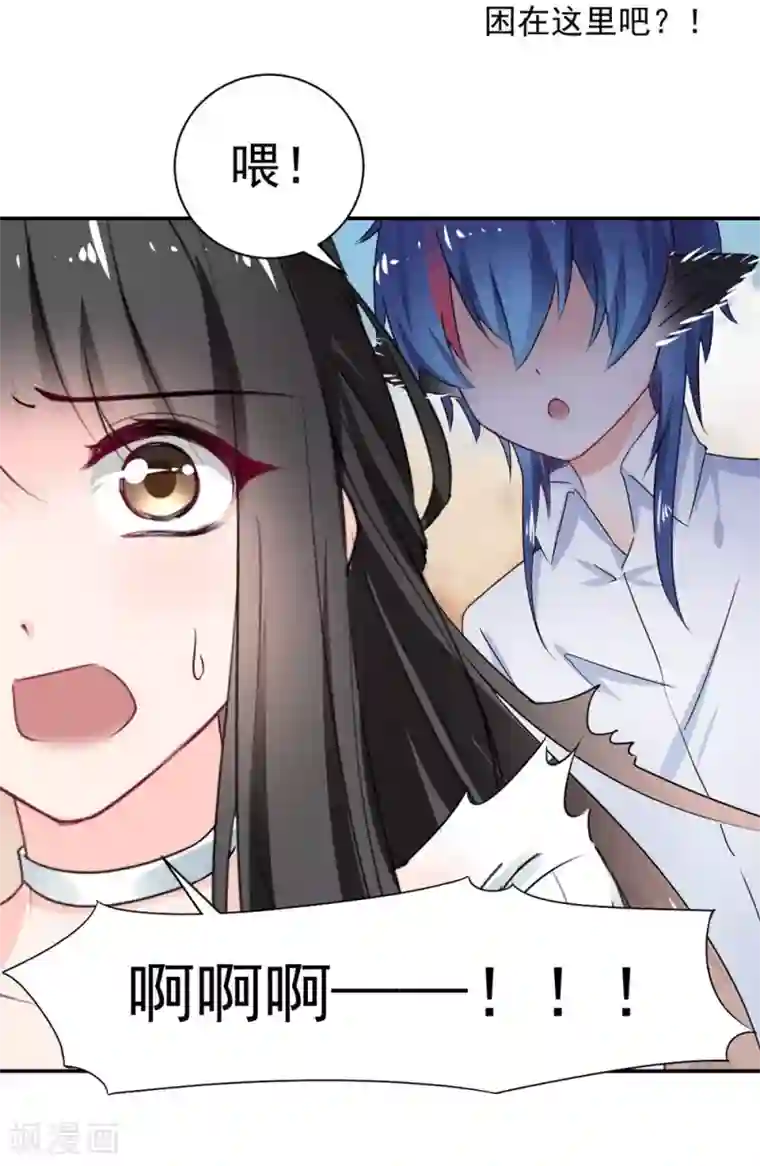 兽王的专宠第108话