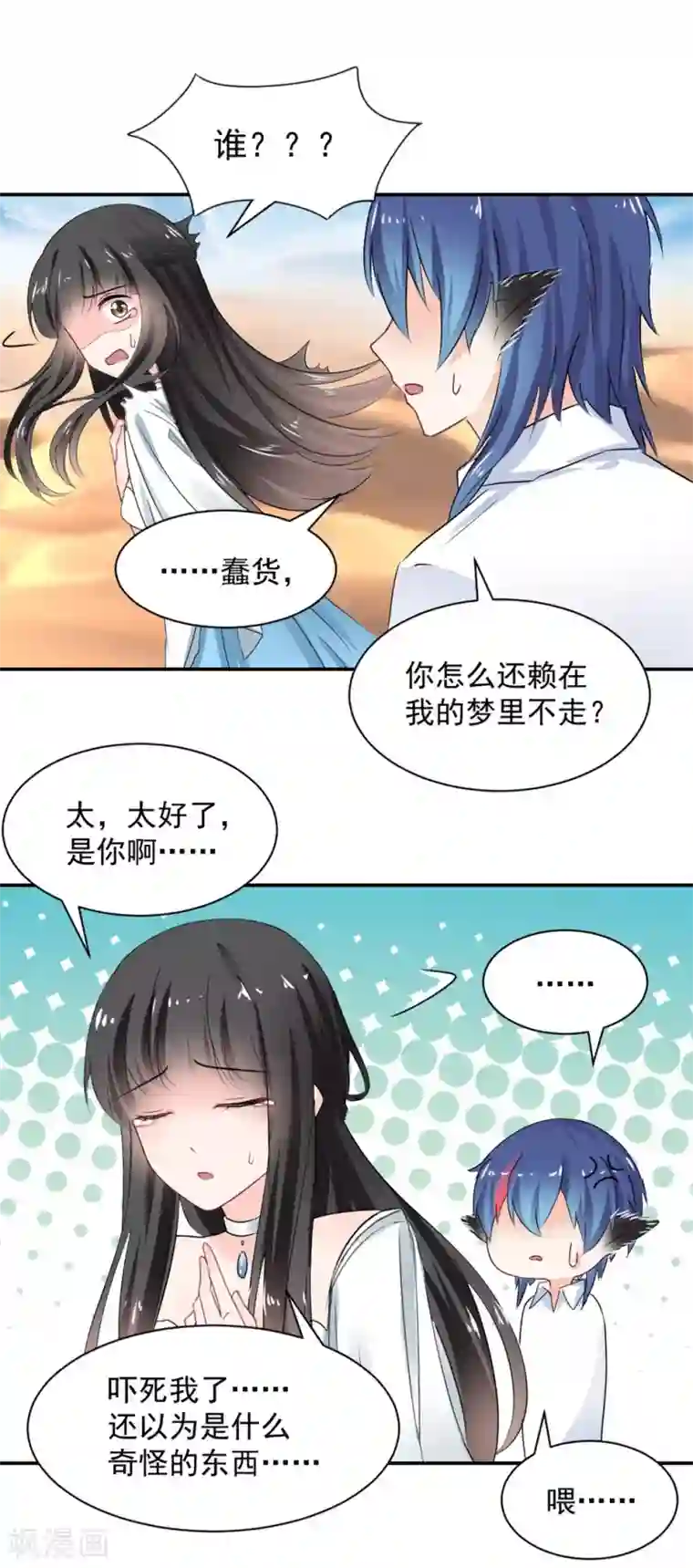 兽王的专宠第108话