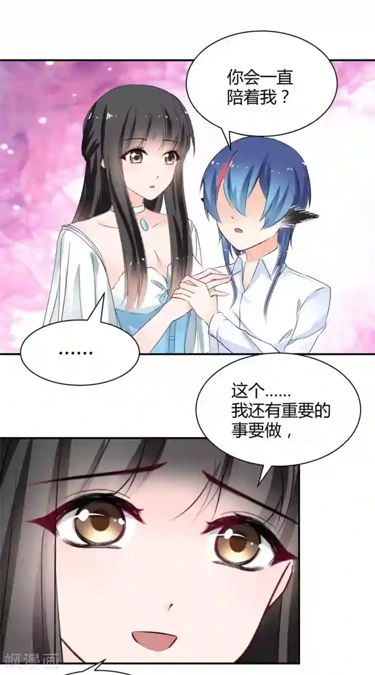 兽王的专宠第109话