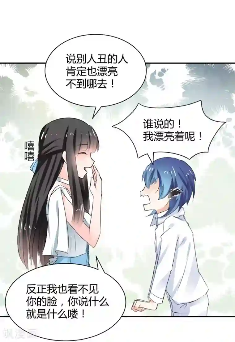 兽王的专宠第109话