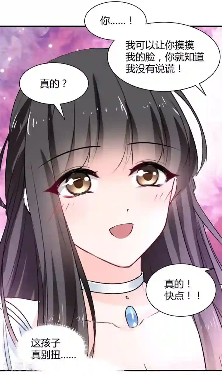 兽王的专宠第109话