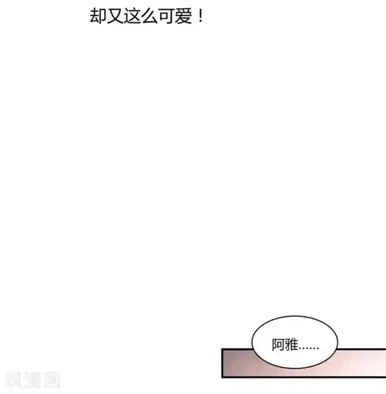 兽王的专宠第109话