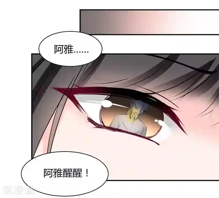 兽王的专宠第109话