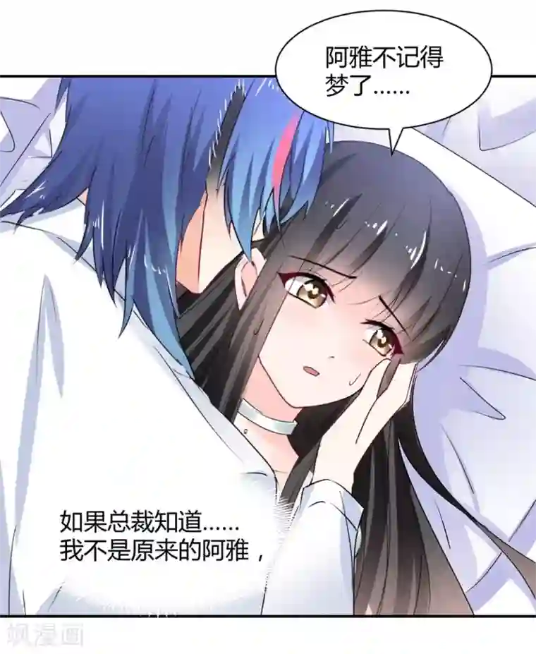 兽王的专宠第109话