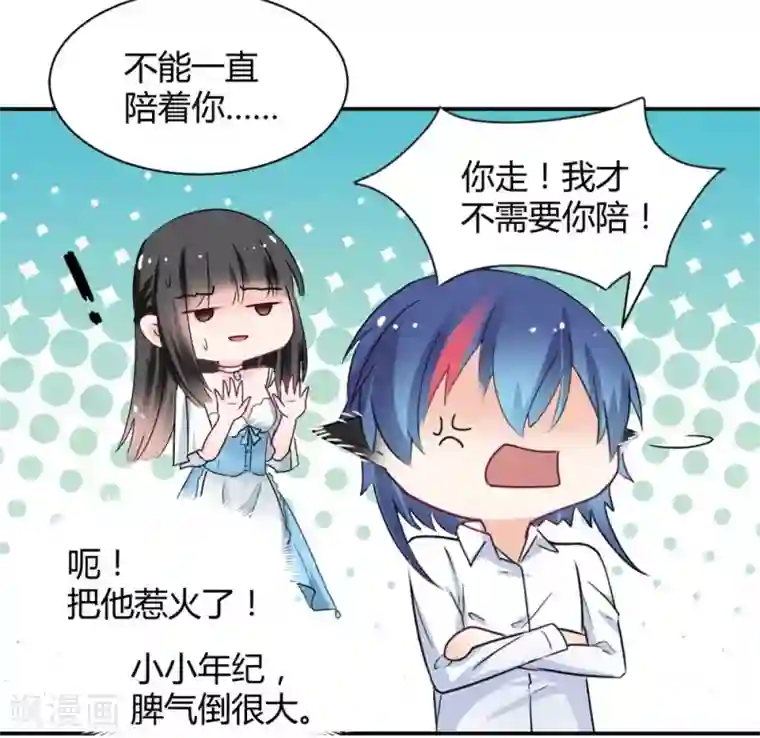 兽王的专宠第109话