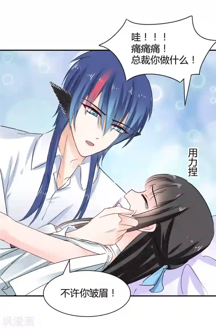 兽王的专宠第109话