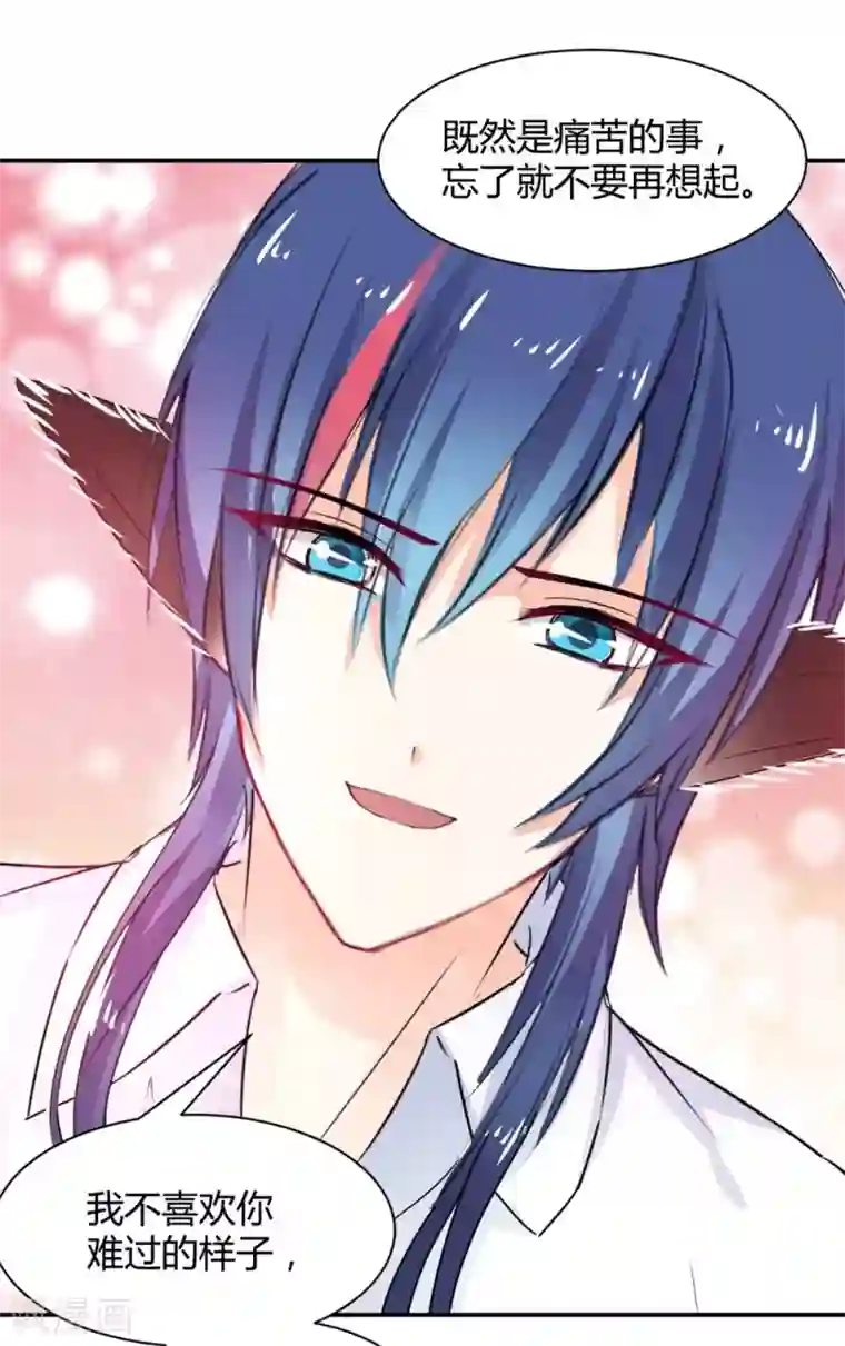 兽王的专宠第109话