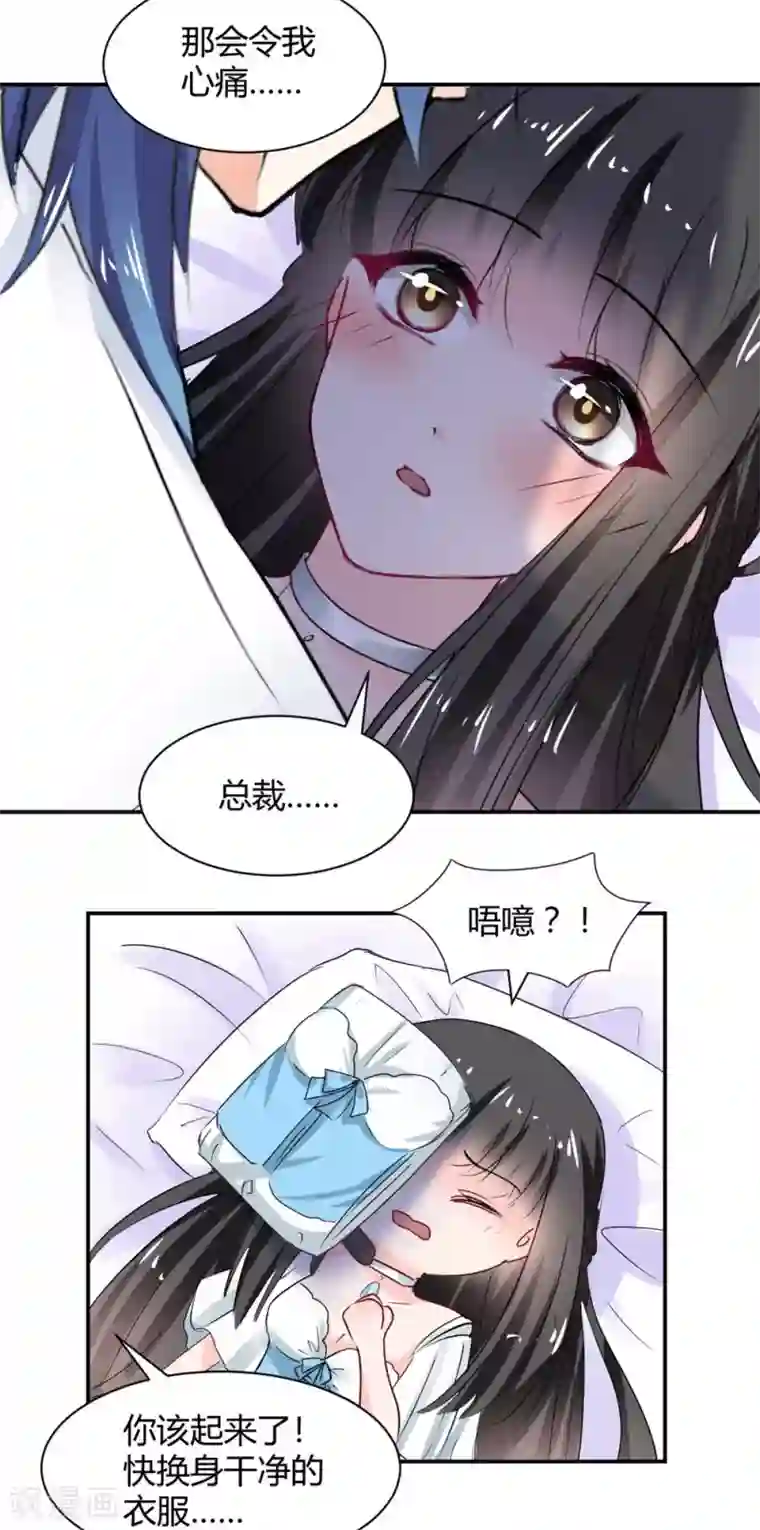 兽王的专宠第109话