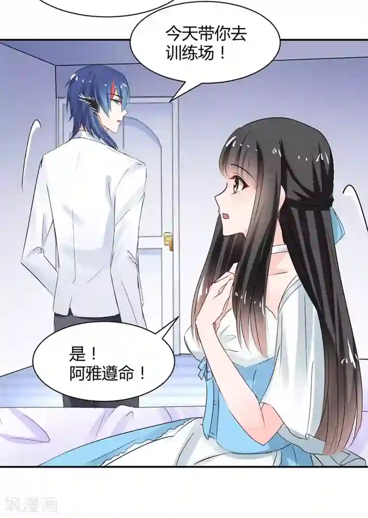 兽王的专宠第109话