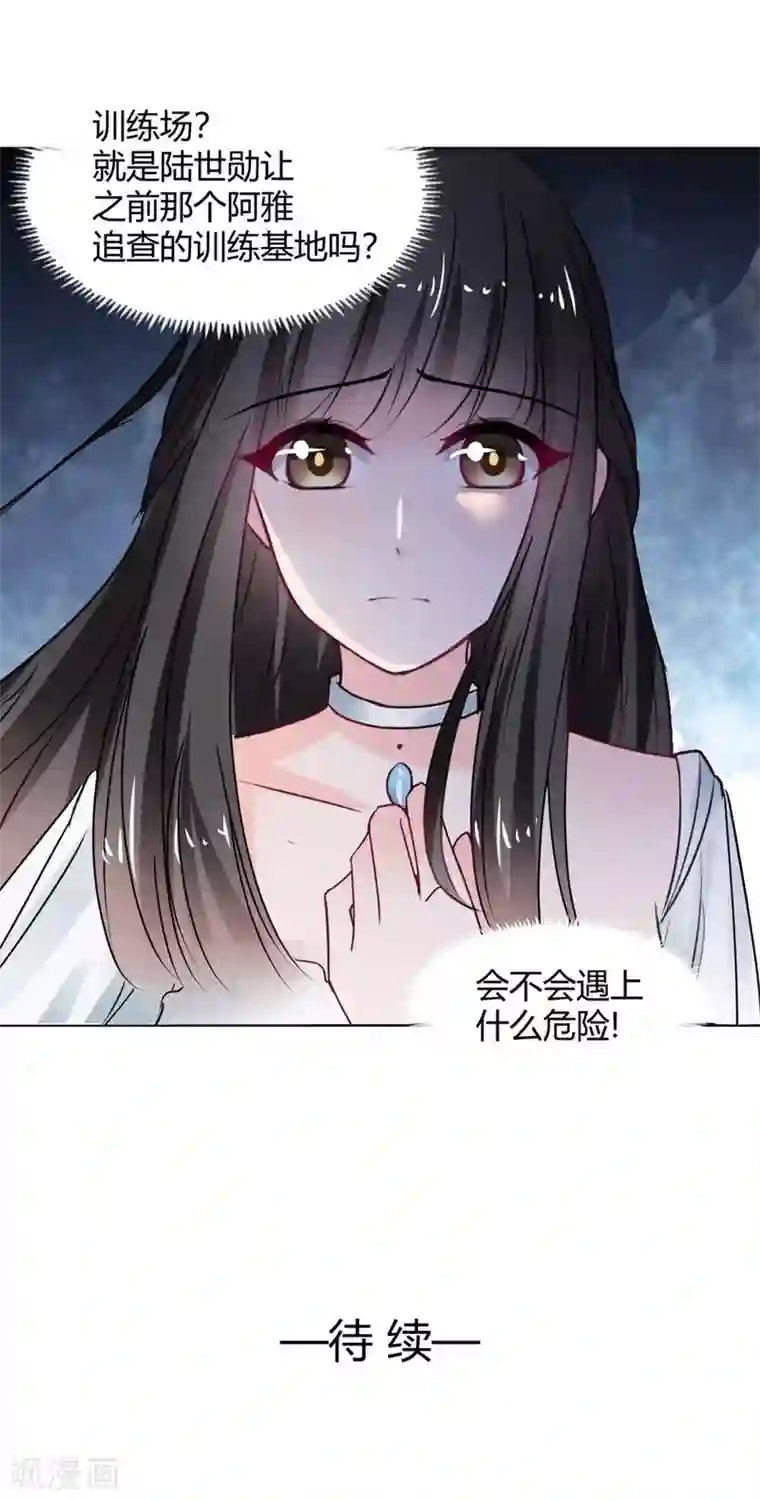 兽王的专宠第109话