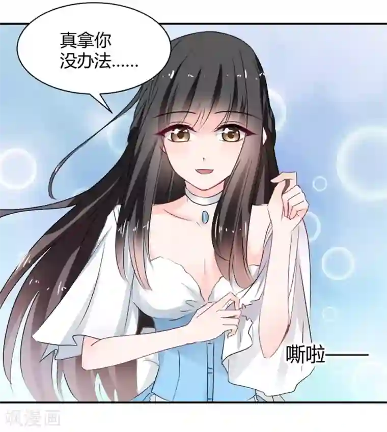 兽王的专宠第109话