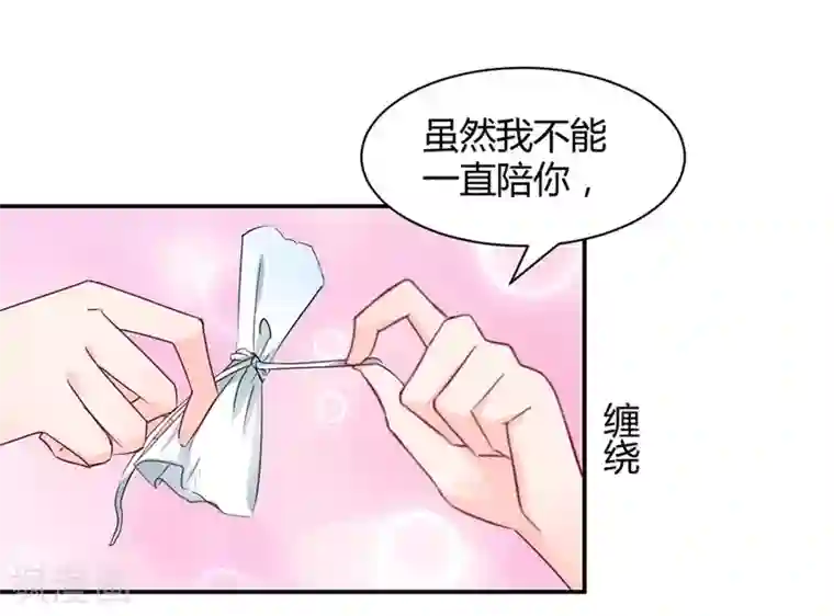 兽王的专宠第109话