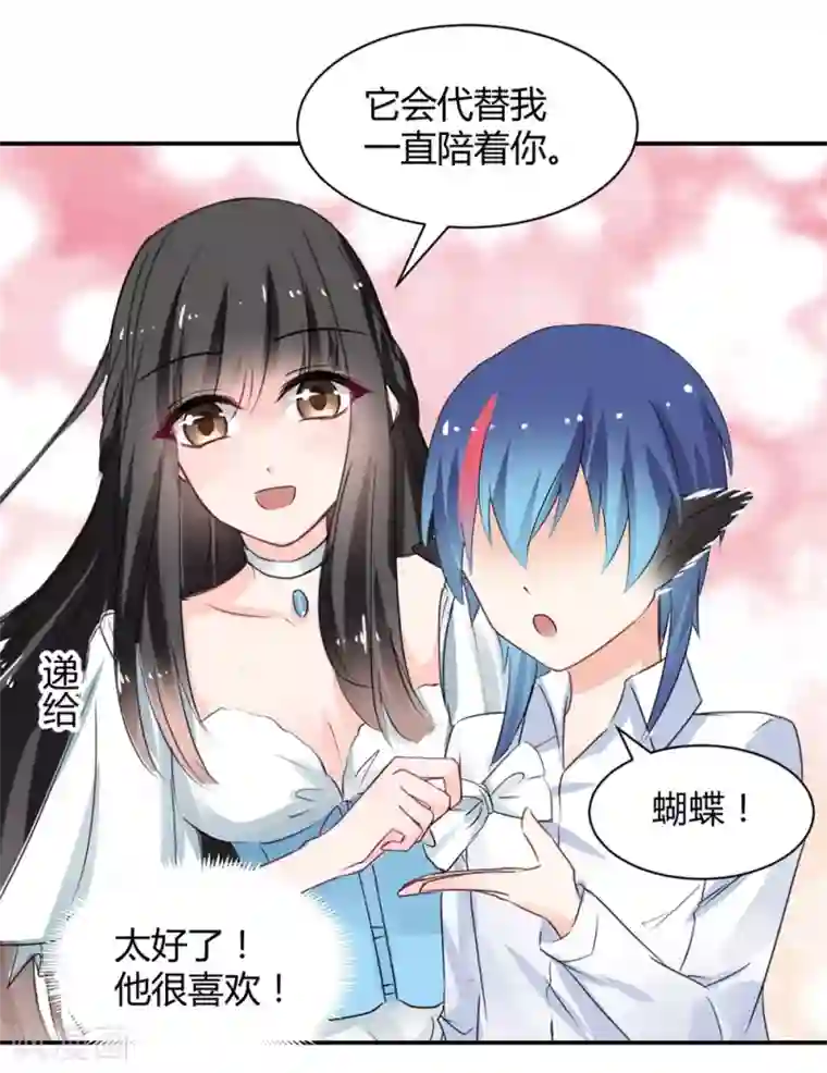 兽王的专宠第109话