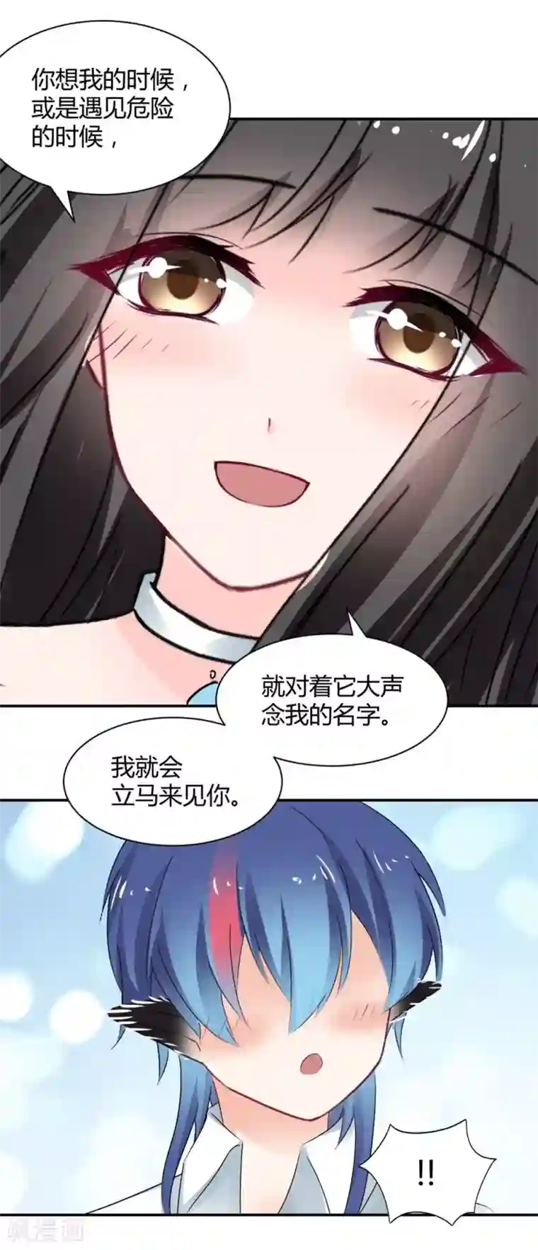 兽王的专宠第109话