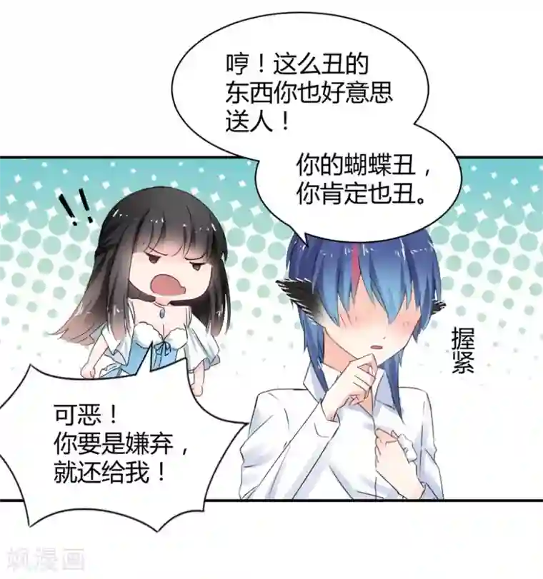 兽王的专宠第109话