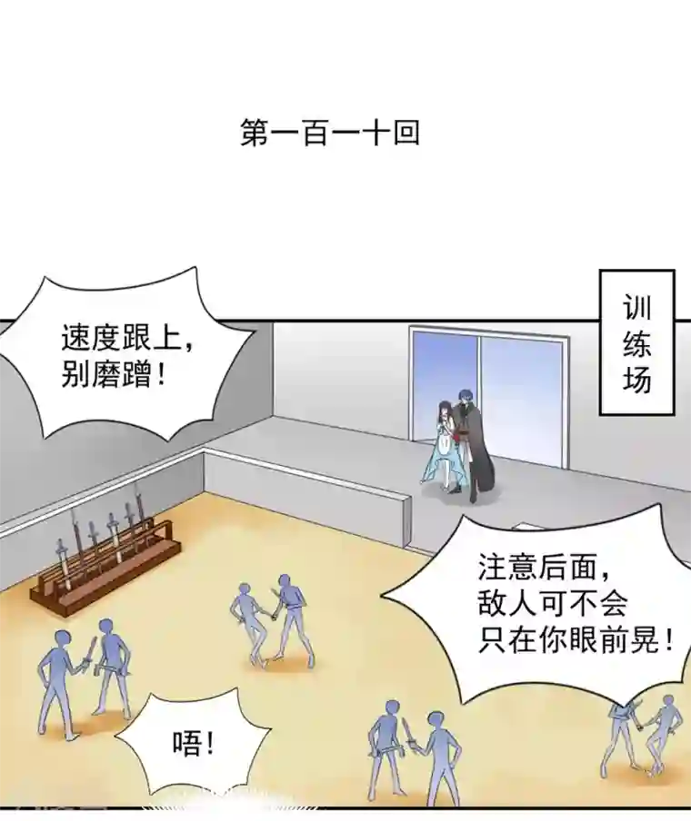 兽王的专宠第110话