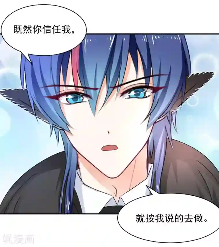 兽王的专宠第110话