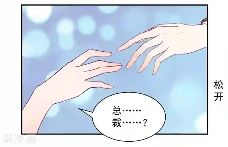 兽王的专宠第110话