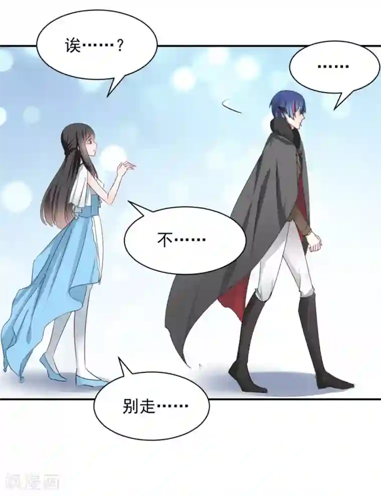 兽王的专宠第110话