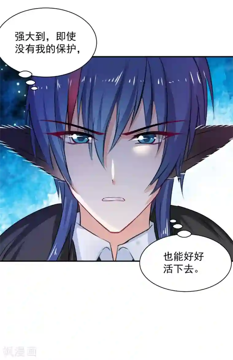 兽王的专宠第110话