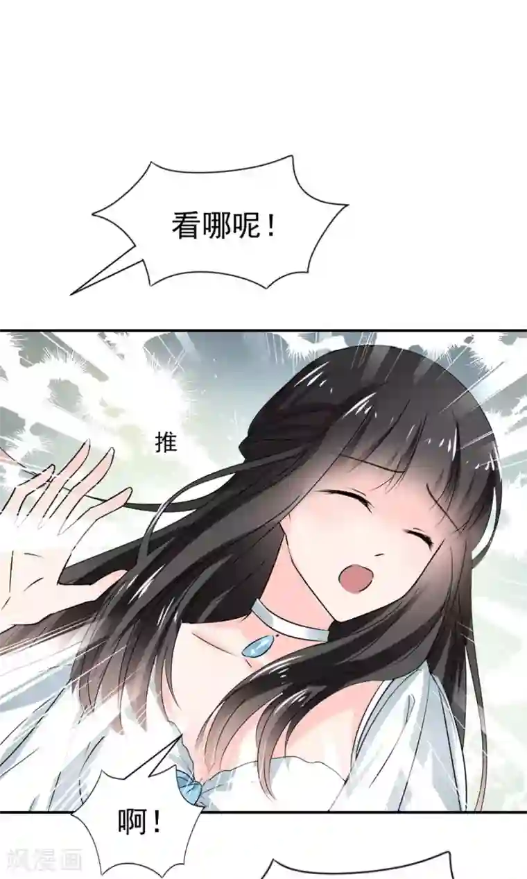 兽王的专宠第110话