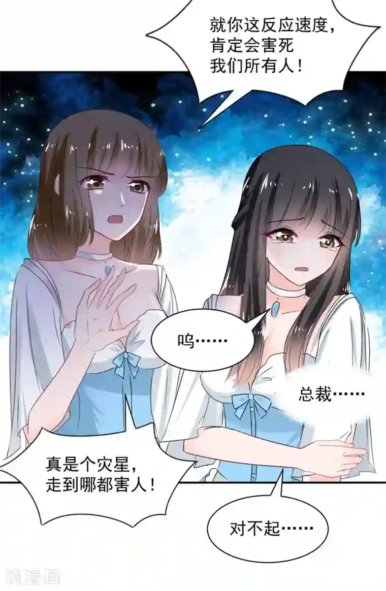 兽王的专宠第110话