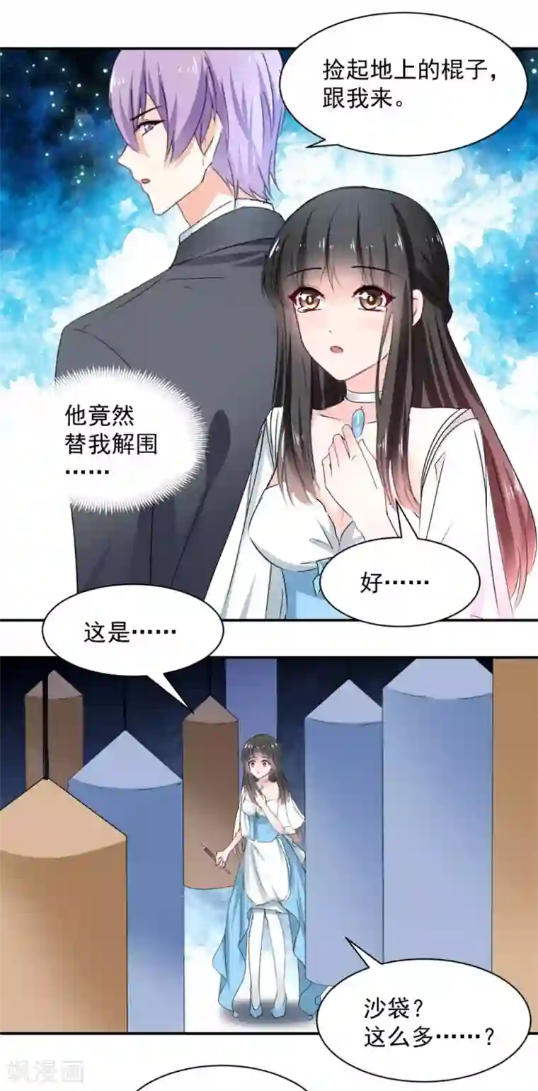 兽王的专宠第110话