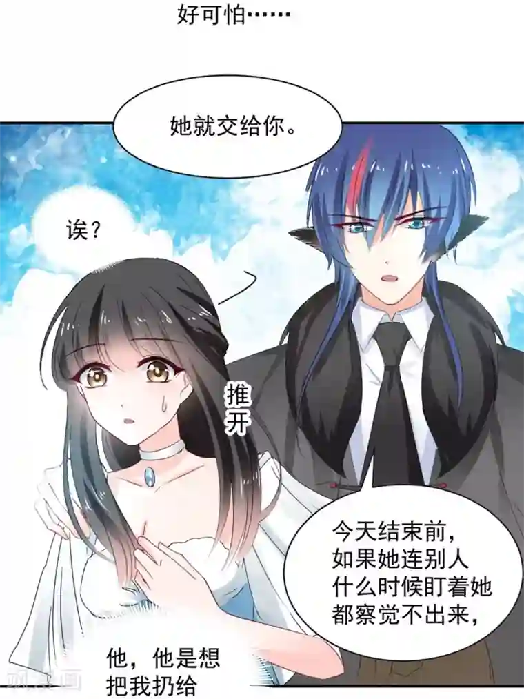 兽王的专宠第110话