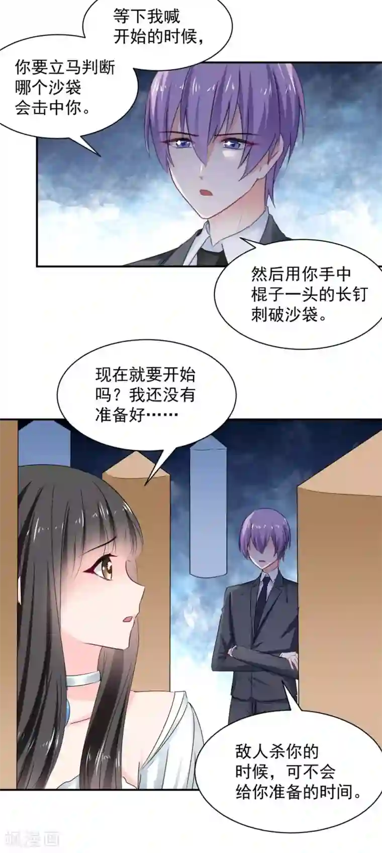 兽王的专宠第110话