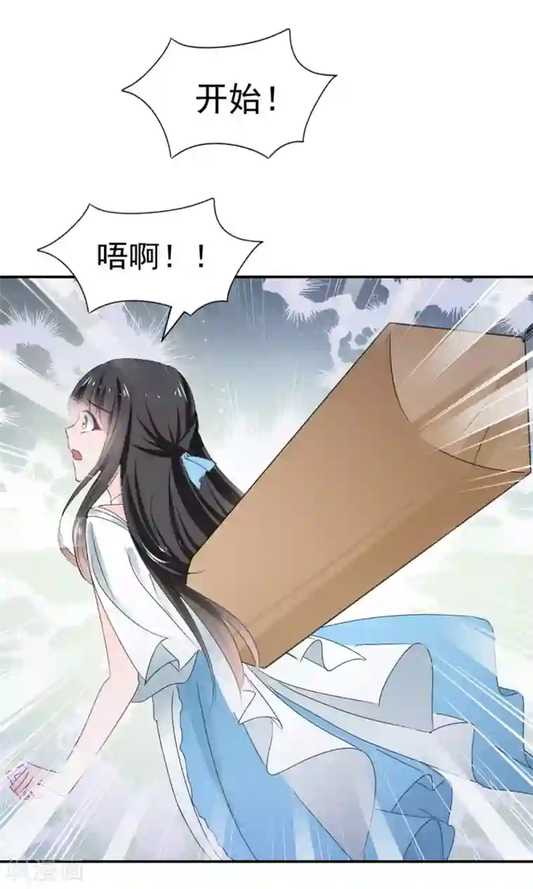 兽王的专宠第110话