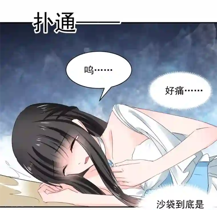 兽王的专宠第110话