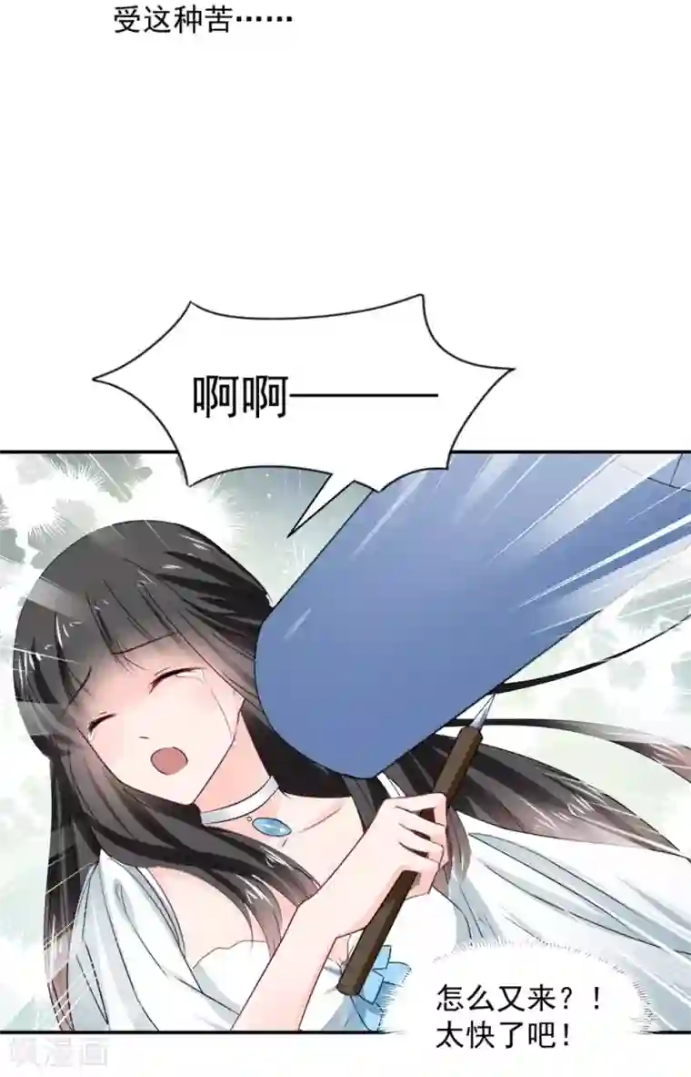 兽王的专宠第110话