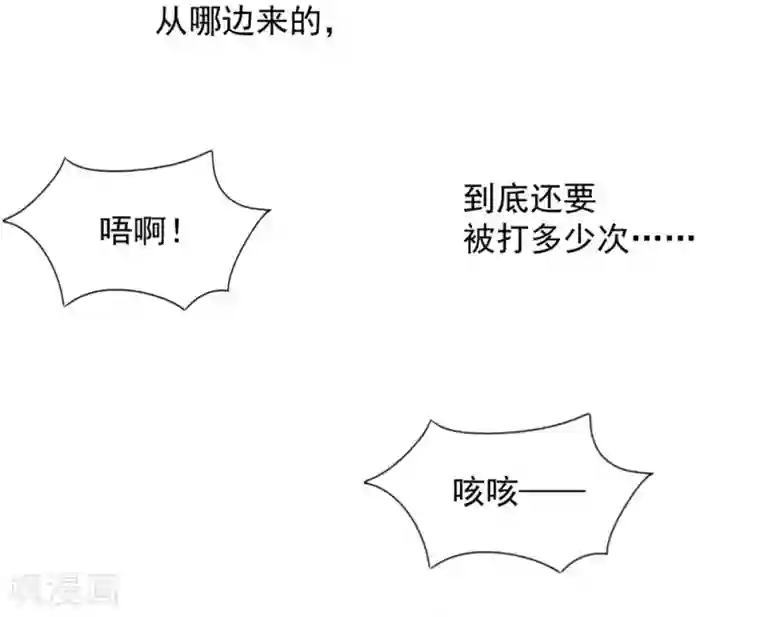 兽王的专宠第110话