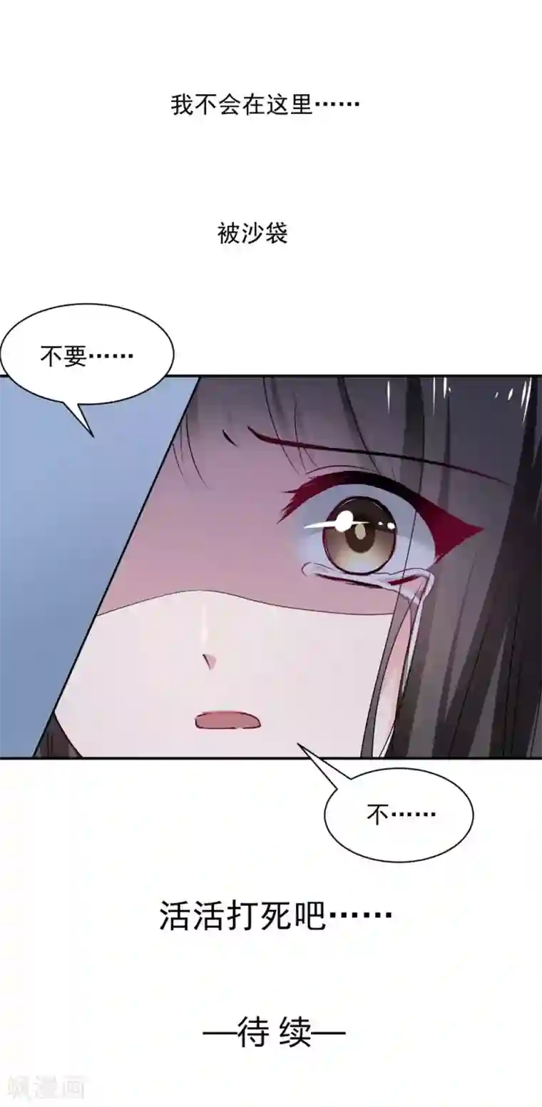 兽王的专宠第110话