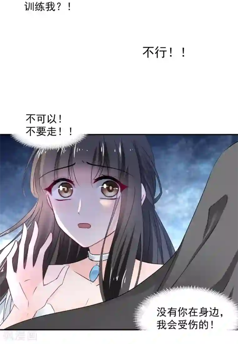 兽王的专宠第110话