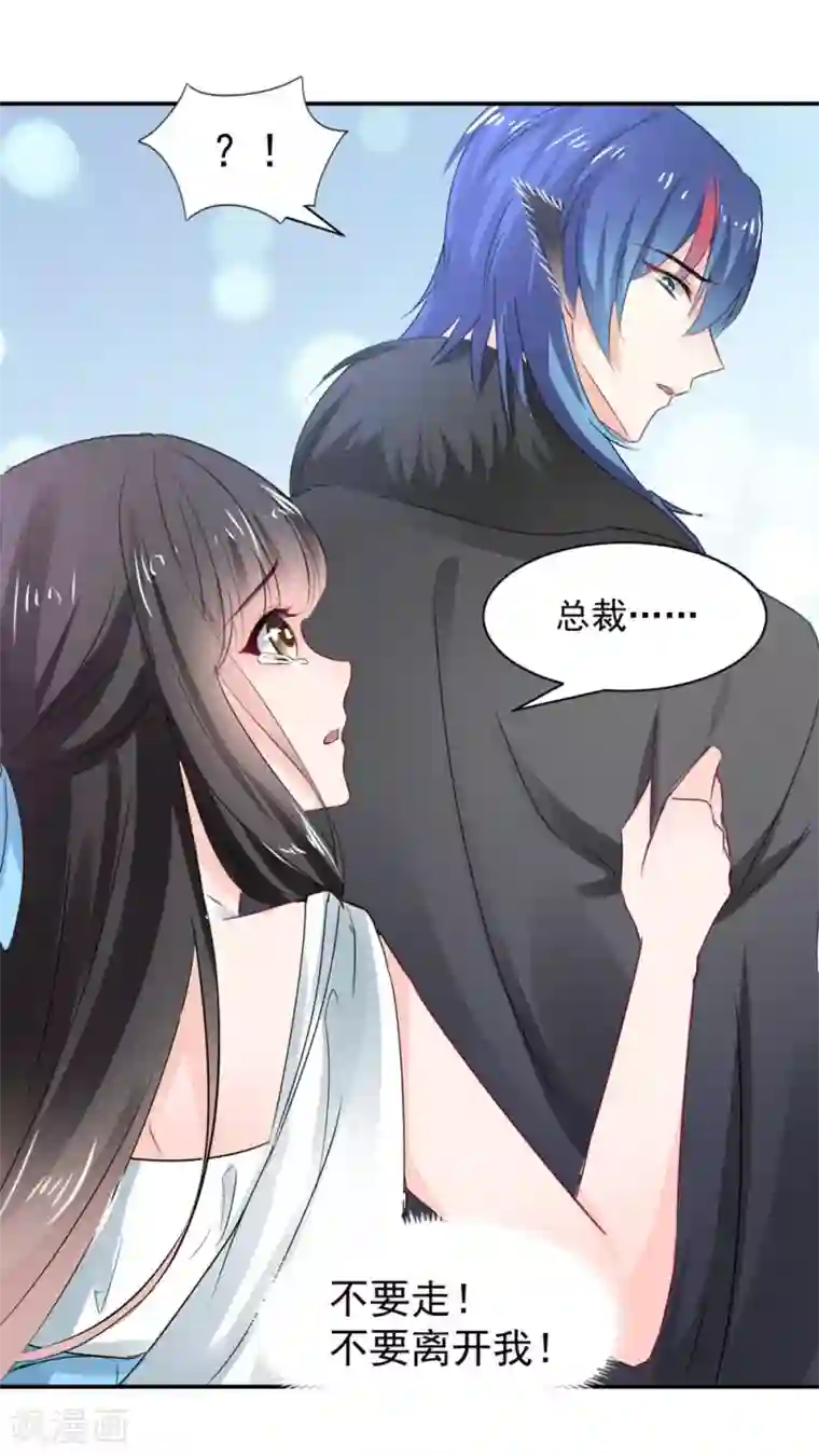 兽王的专宠第110话