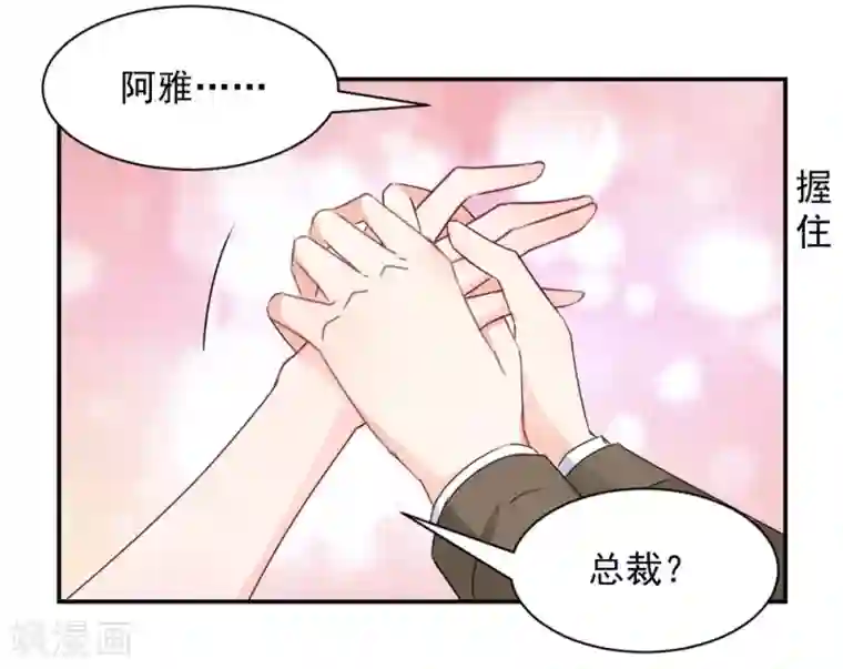 兽王的专宠第110话