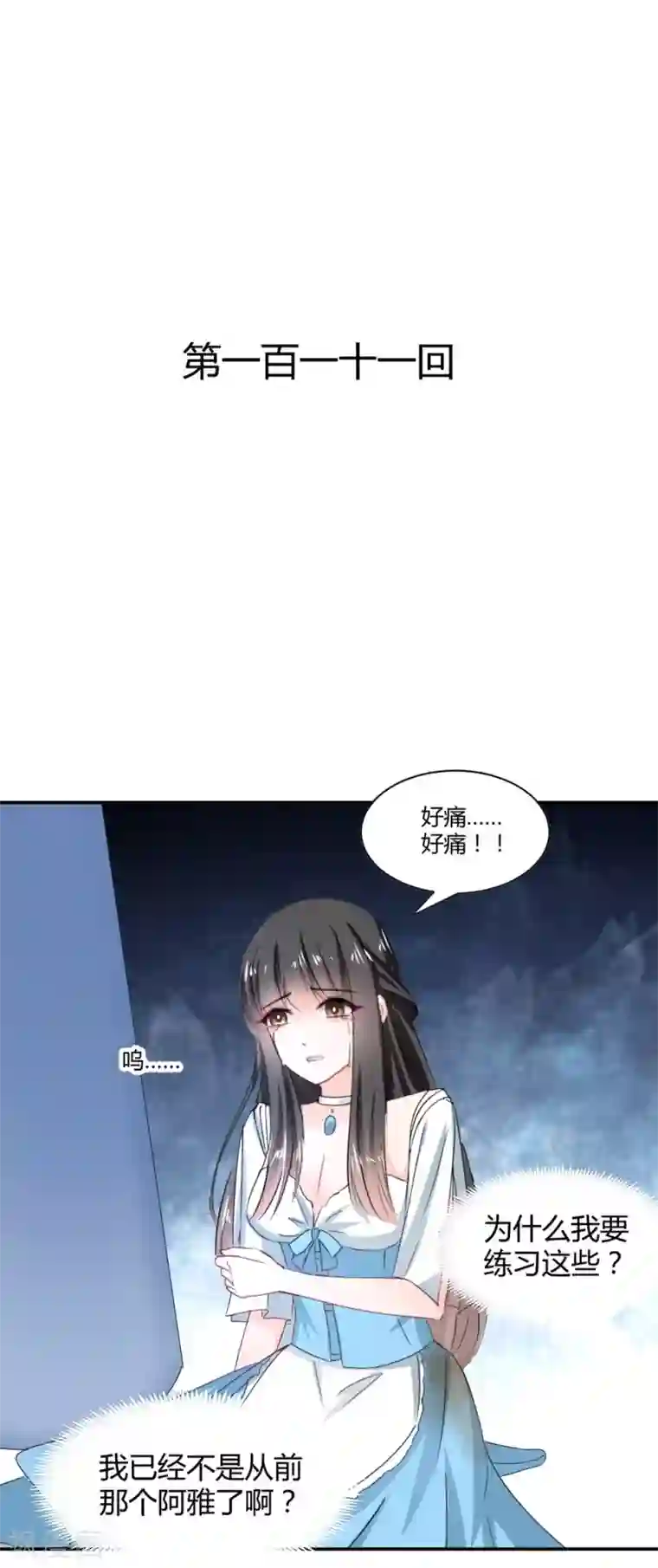 兽王的专宠第111话