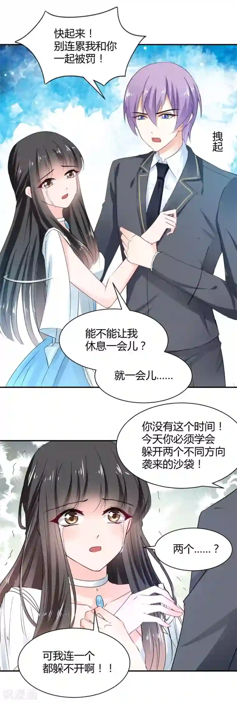 兽王的专宠第111话