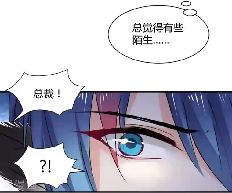 兽王的专宠第111话