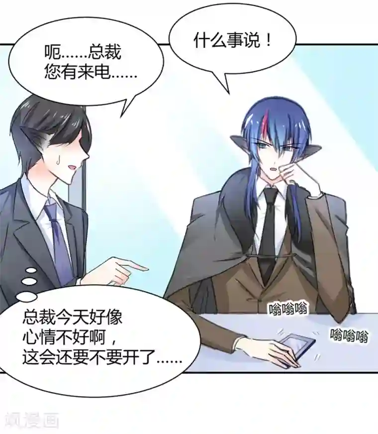 兽王的专宠第111话